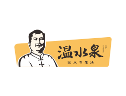 烤鱼云浮炖汤品牌温水泉餐饮LOGO设计_惠州餐饮空间设计_佛山餐饮物料设计
