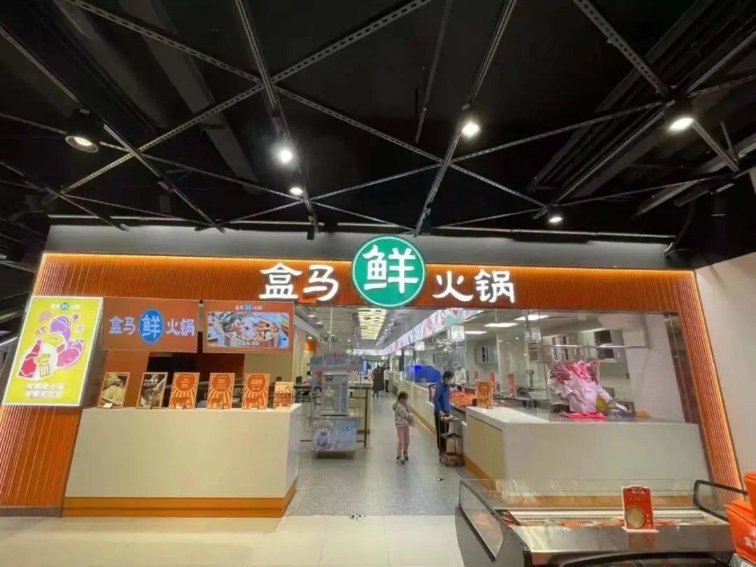 烤鱼盒马首家火锅线下实体店餐饮策划营销优势在哪？